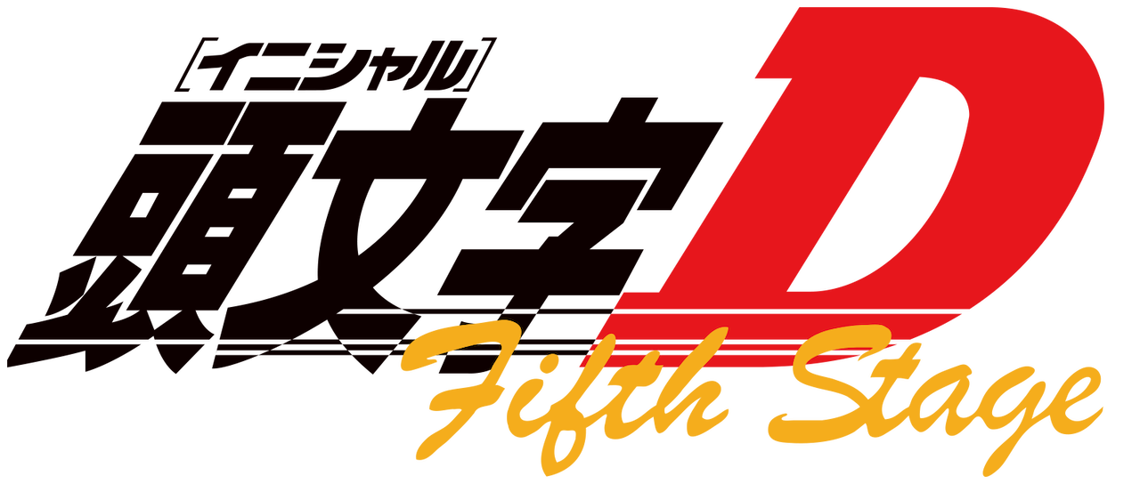 頭文字d Netflix 頭文字d Netflix